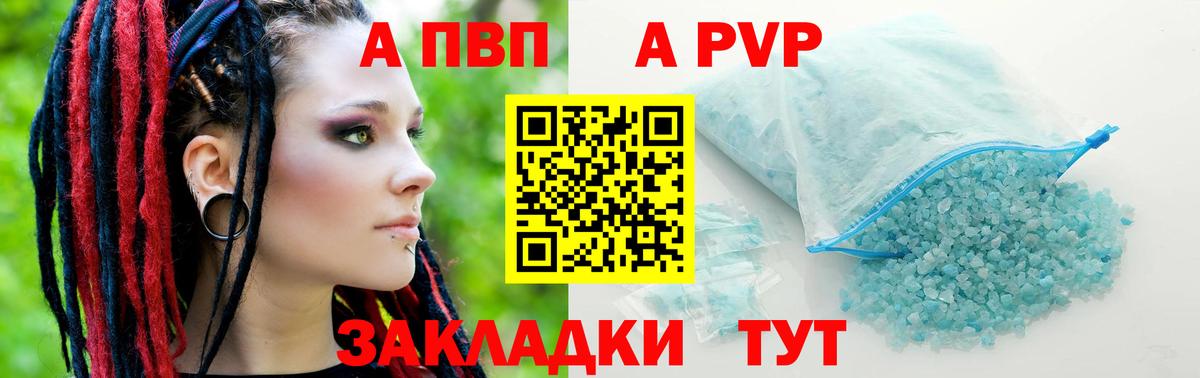 Alpha PVP VHQ  Вход с VPN  Нальчик  Альфа ПВП СК КРИС  A-PVP СК 