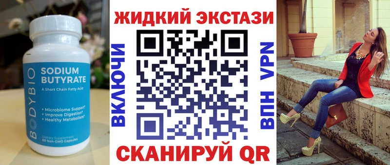 Бутират GHB  Нальчик 