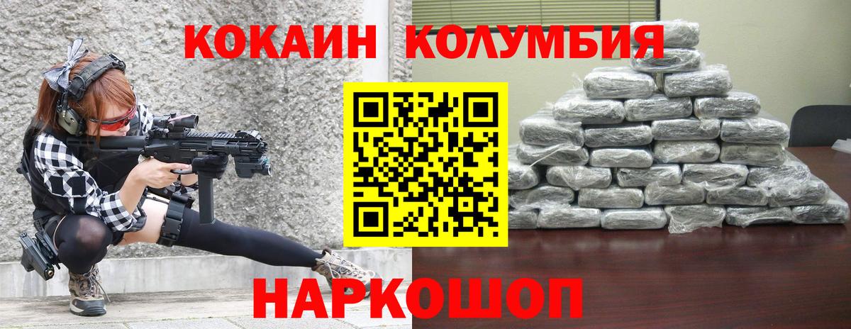 КОКАИН VHQ Нальчик