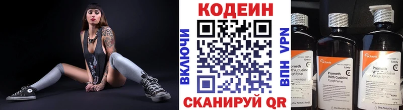 Кодеин напиток Lean (лин)  Нальчик 