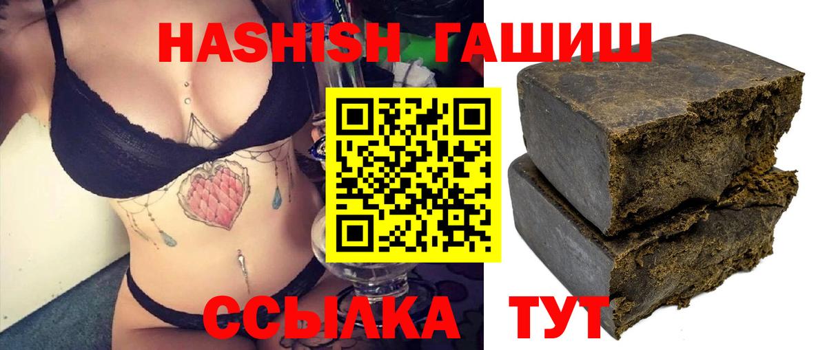 Нальчик  ГАШ  Вход с VPN  ГАШ хэш  ГАШИШ убойный 