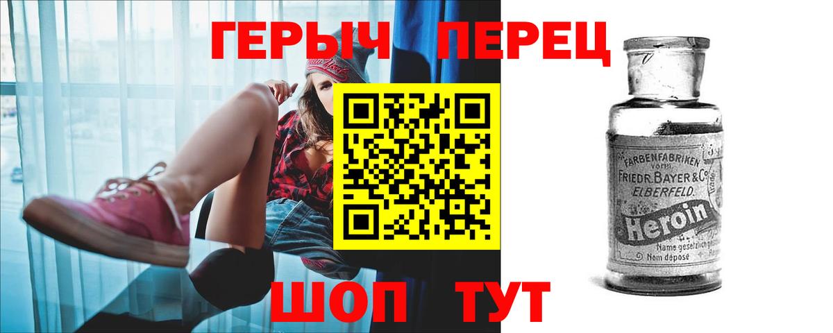 Нальчик  Героин Heroin  Вход с VPN 