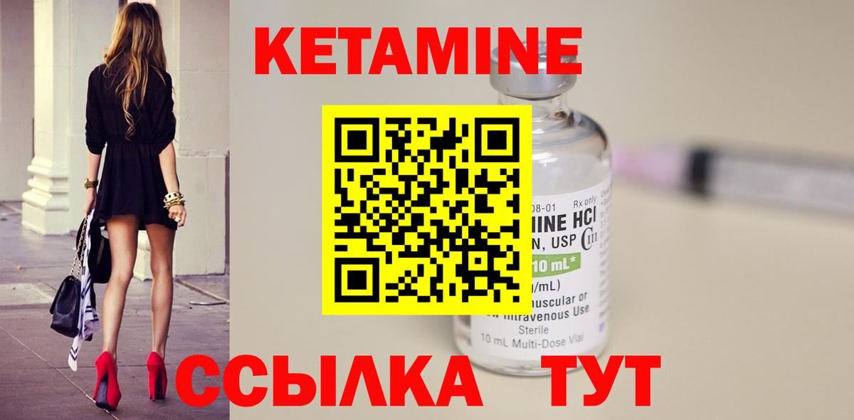 КЕТАМИН ketamine  КЕТАМИН ketamine  Вход с VPN  Нальчик 