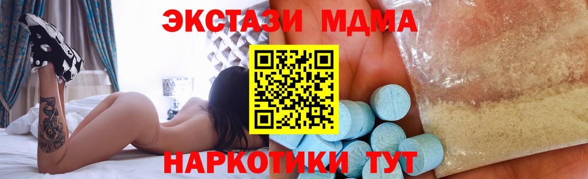 МДМА Molly Нальчик