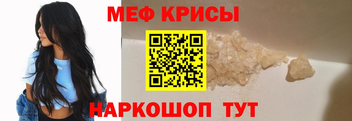 Меф 4 MMC  как найти   Меф  Мефедрон mephedrone  Вход с VPN  Нальчик  МЯУ-МЯУ 