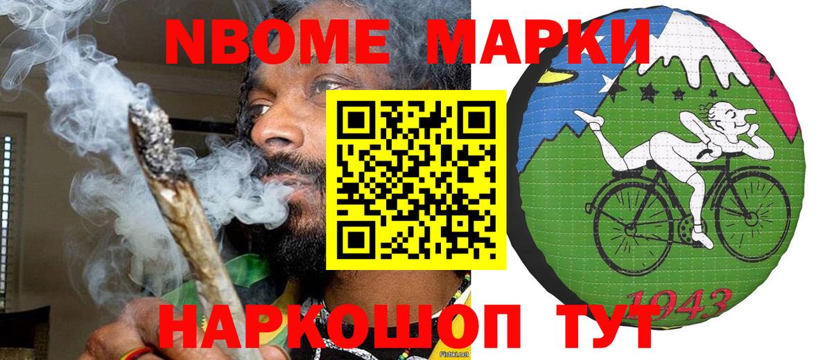 Наркотические марки 1500мкг Нальчик