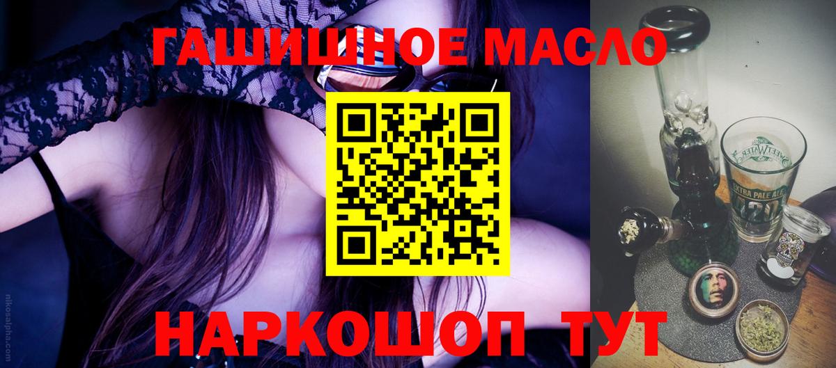 даркнет сайт  ТГК Wax  ТГК THC oil  Вход с VPN  Нальчик 