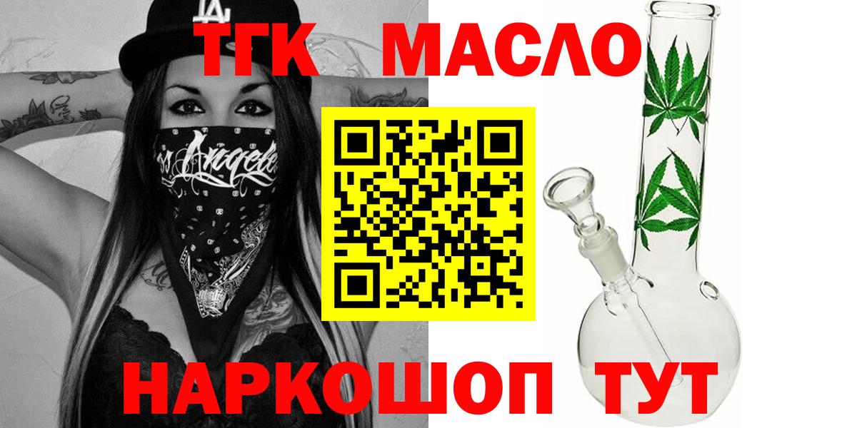 ТГК вейп Нальчик